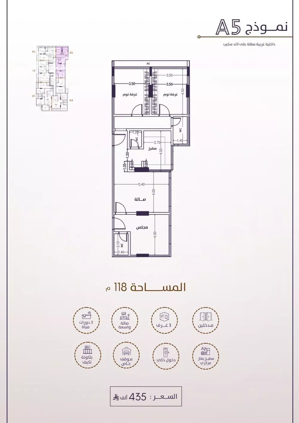 شقة 3 غرف في الفيحاء 2