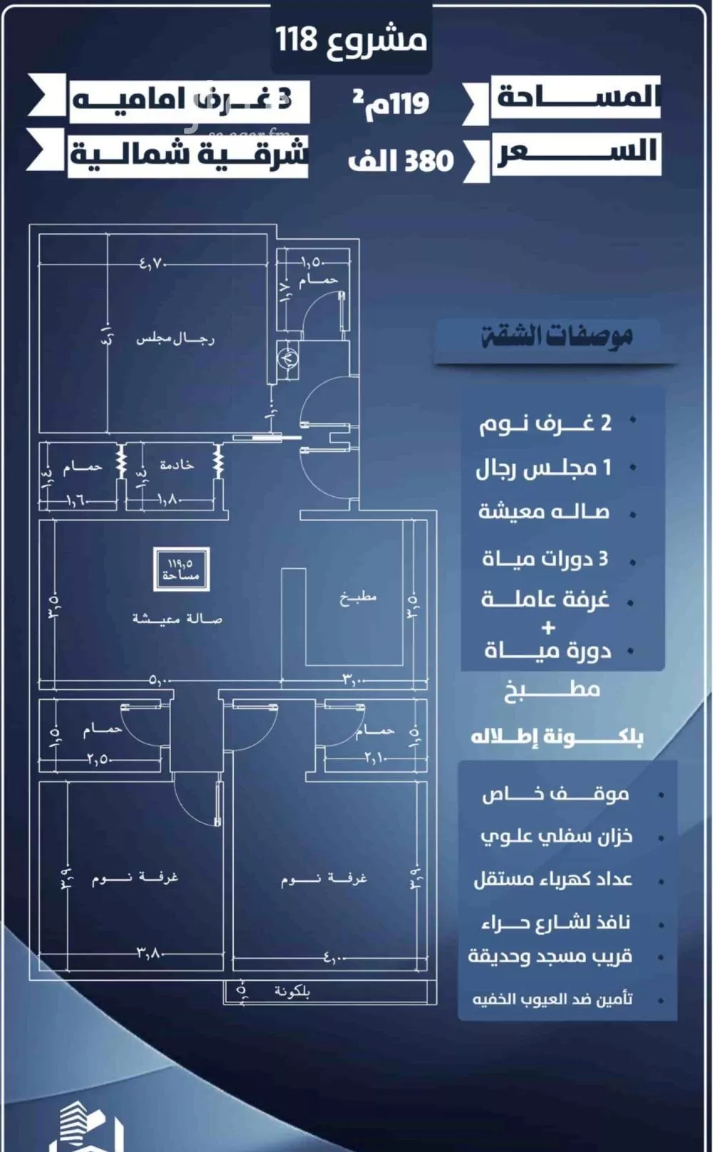 شقة 2 غرف في النزهة 5