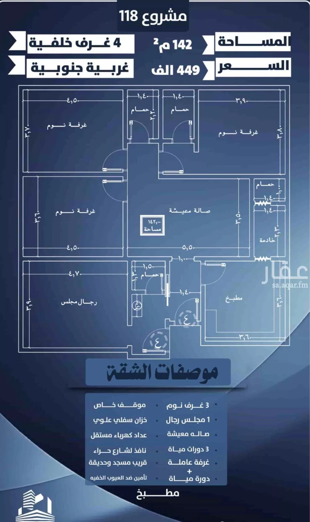 شقة 2 غرف في النزهة 3