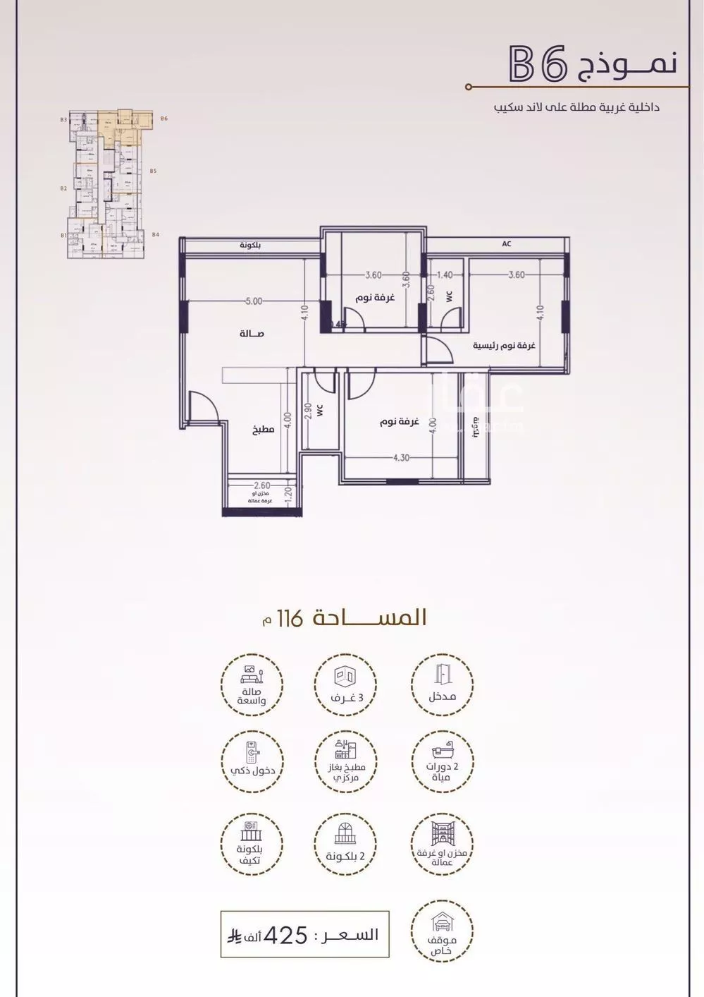 شقة 3 غرف في الفيحاء 3