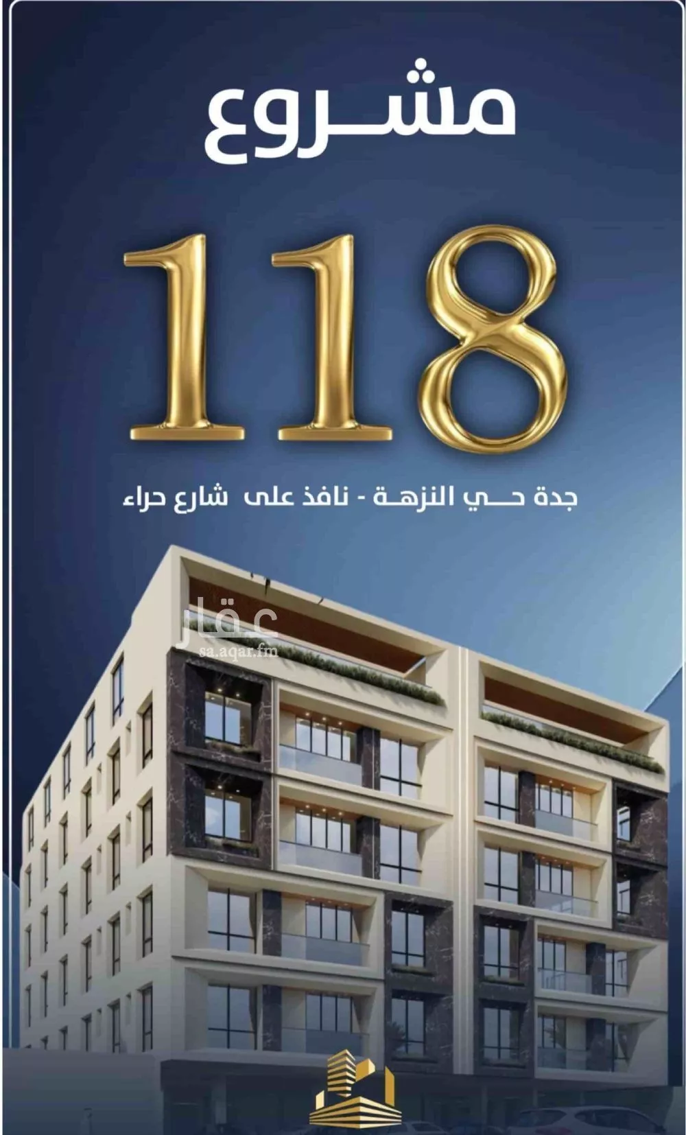 شقة 2 غرف في النزهة 1