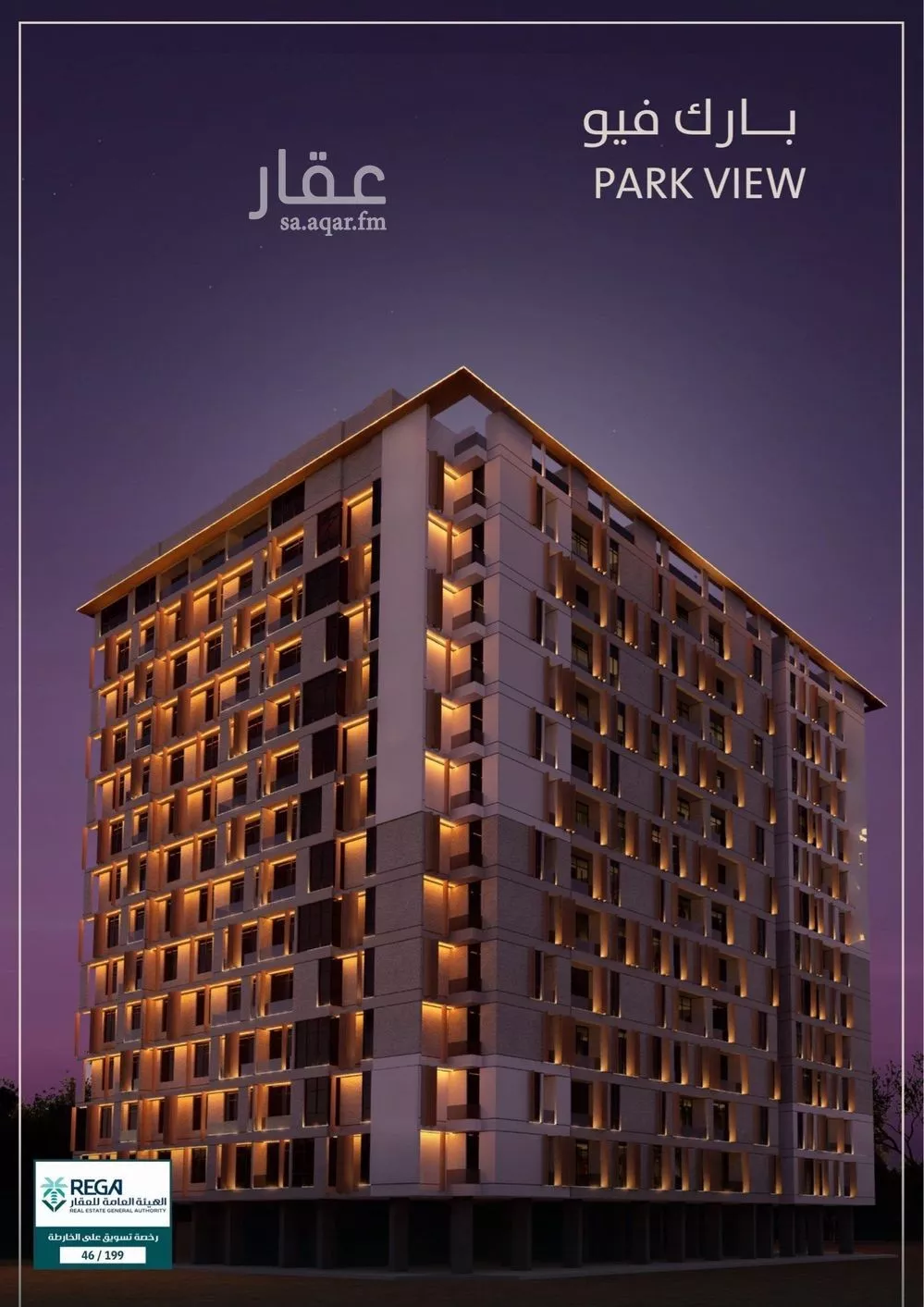 شقة 3 غرف في الفيحاء 1