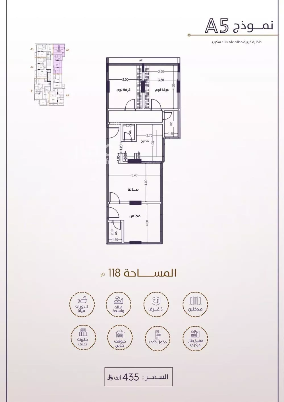 شقة 3 غرف في الفيحاء 2