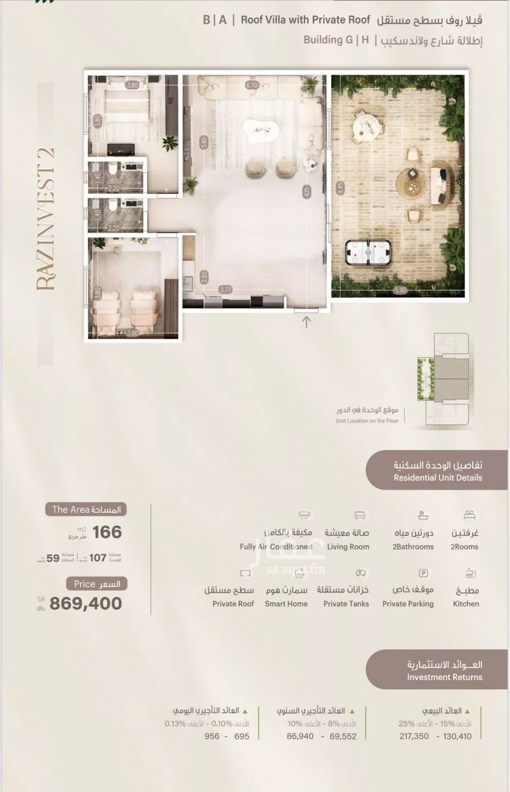 2 bedroom apartment in Al Rawdah 4