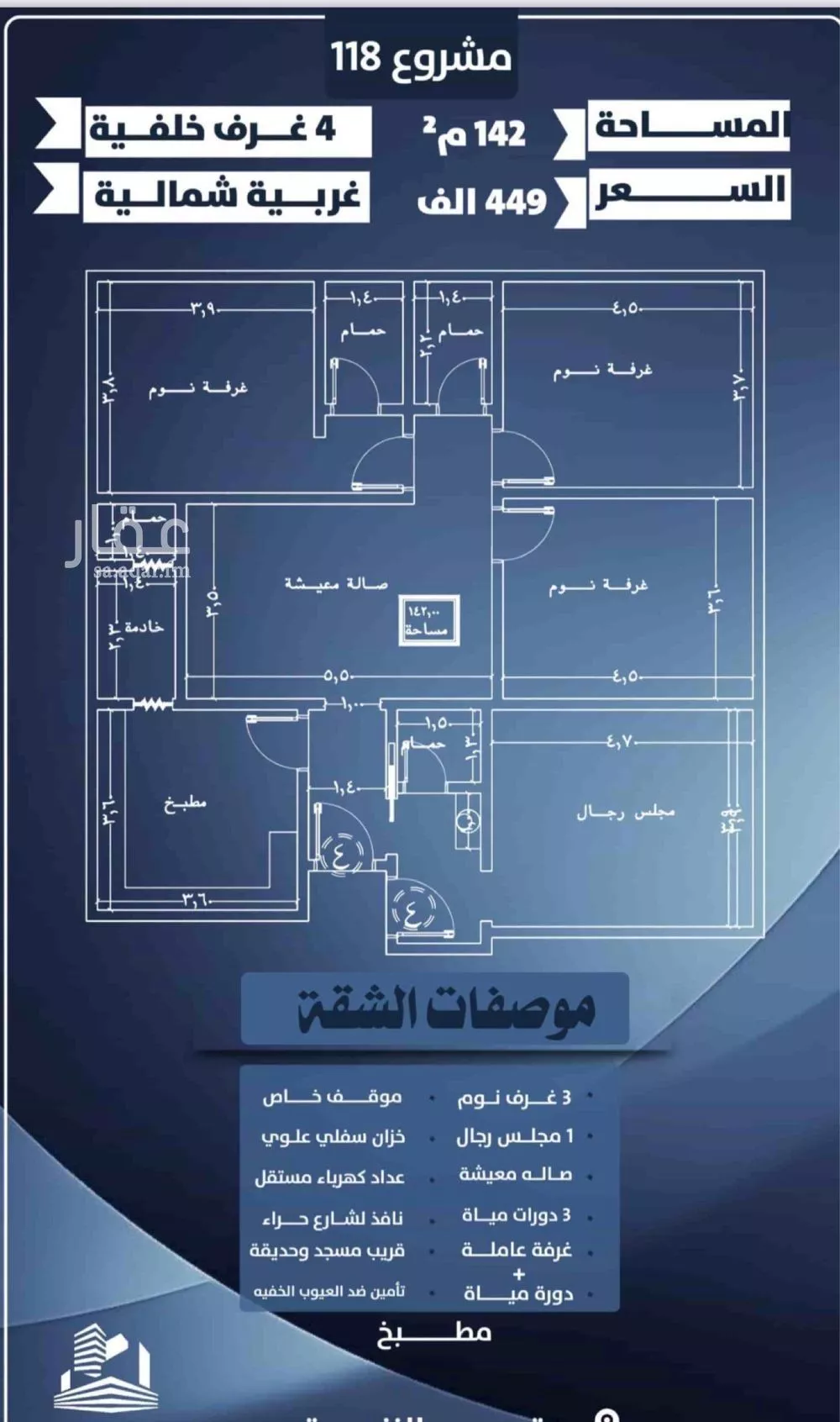 شقة 2 غرف في النزهة 4
