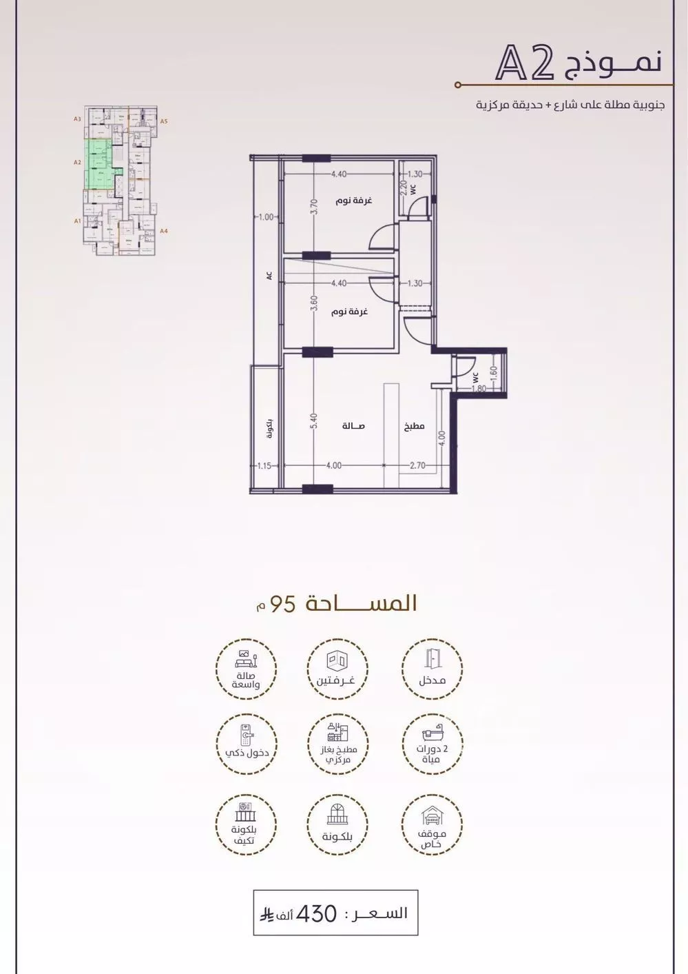 شقة 2 غرف في الفيحاء 2