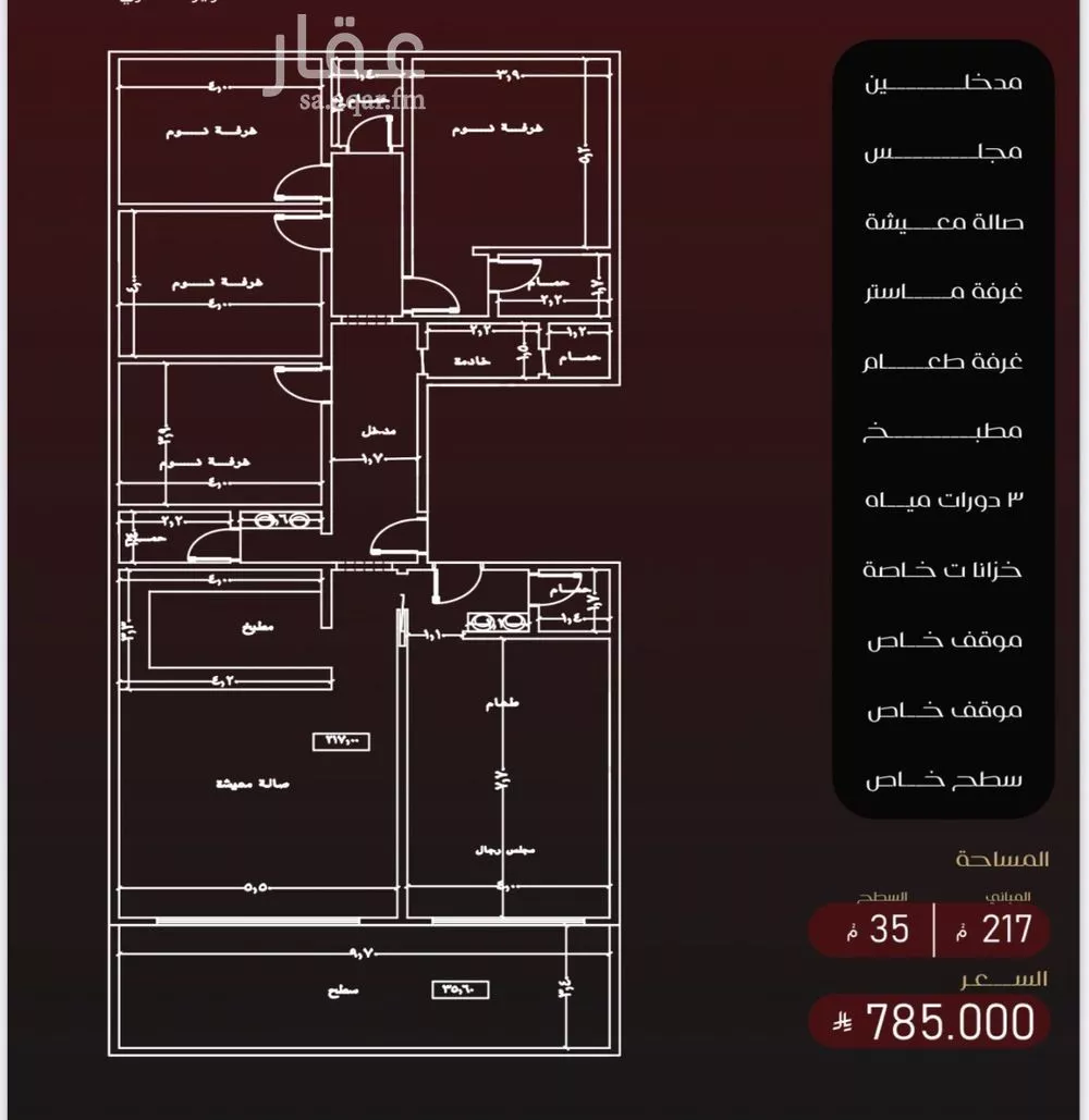 شقة 6 غرف في الفيصلية 4