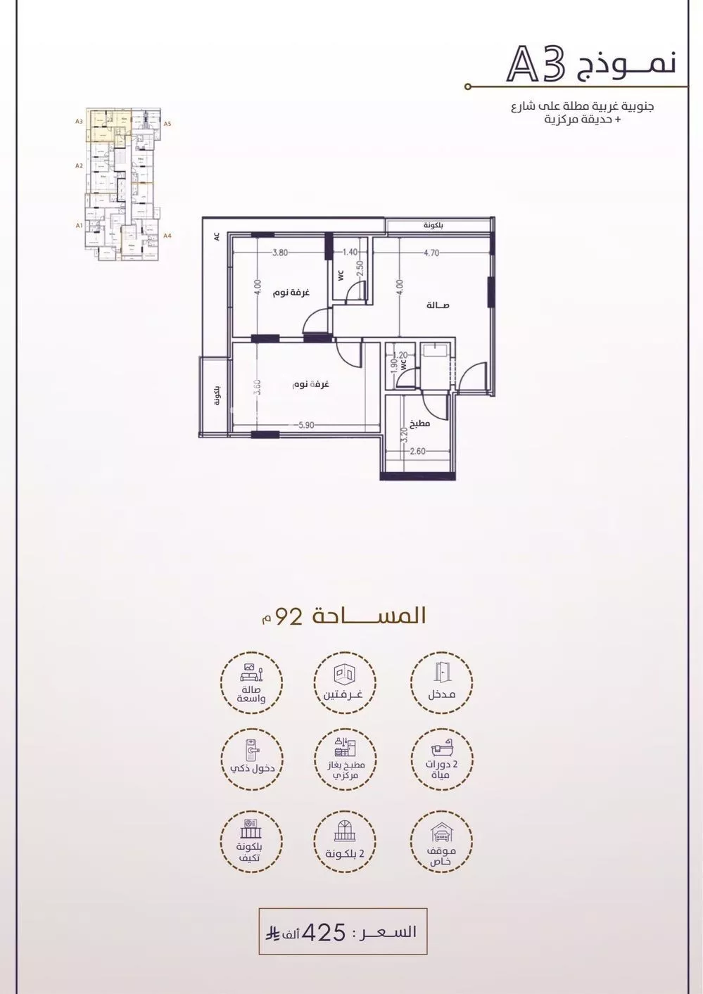 شقة 2 غرف في الفيحاء 3