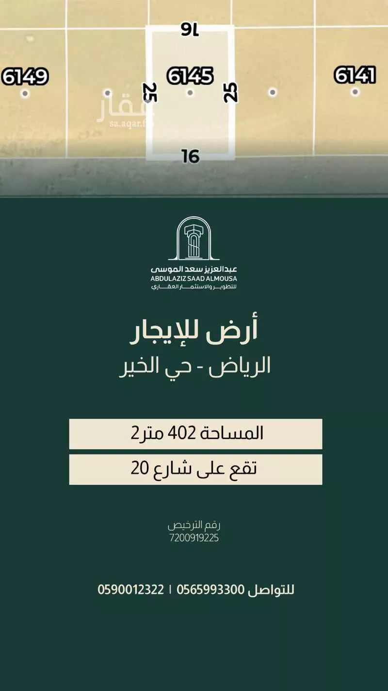 400 sqm land in Banban