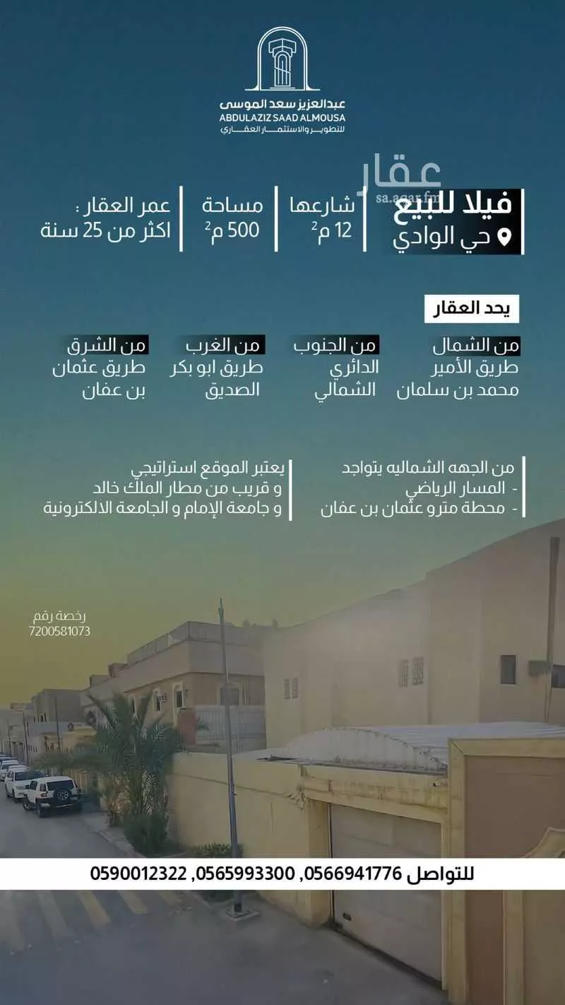 أرض 500 م² في الوادي 2