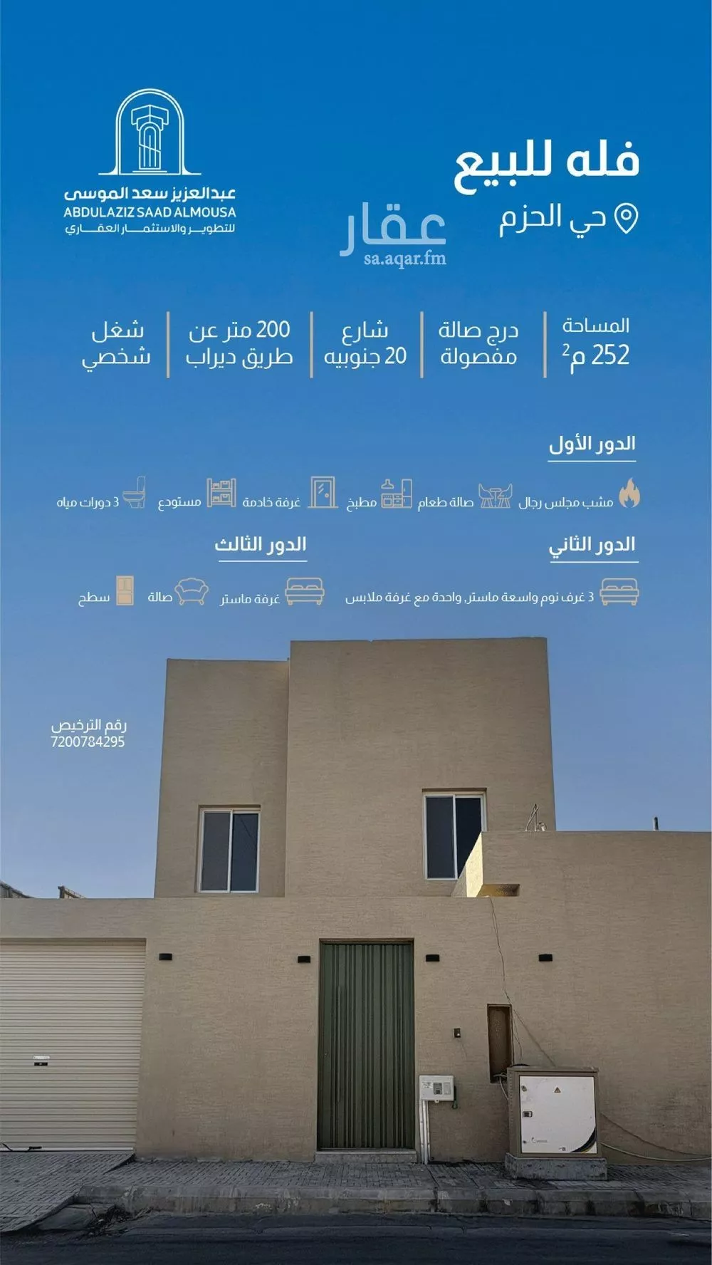 4 bedroom villa in Al Hazm
