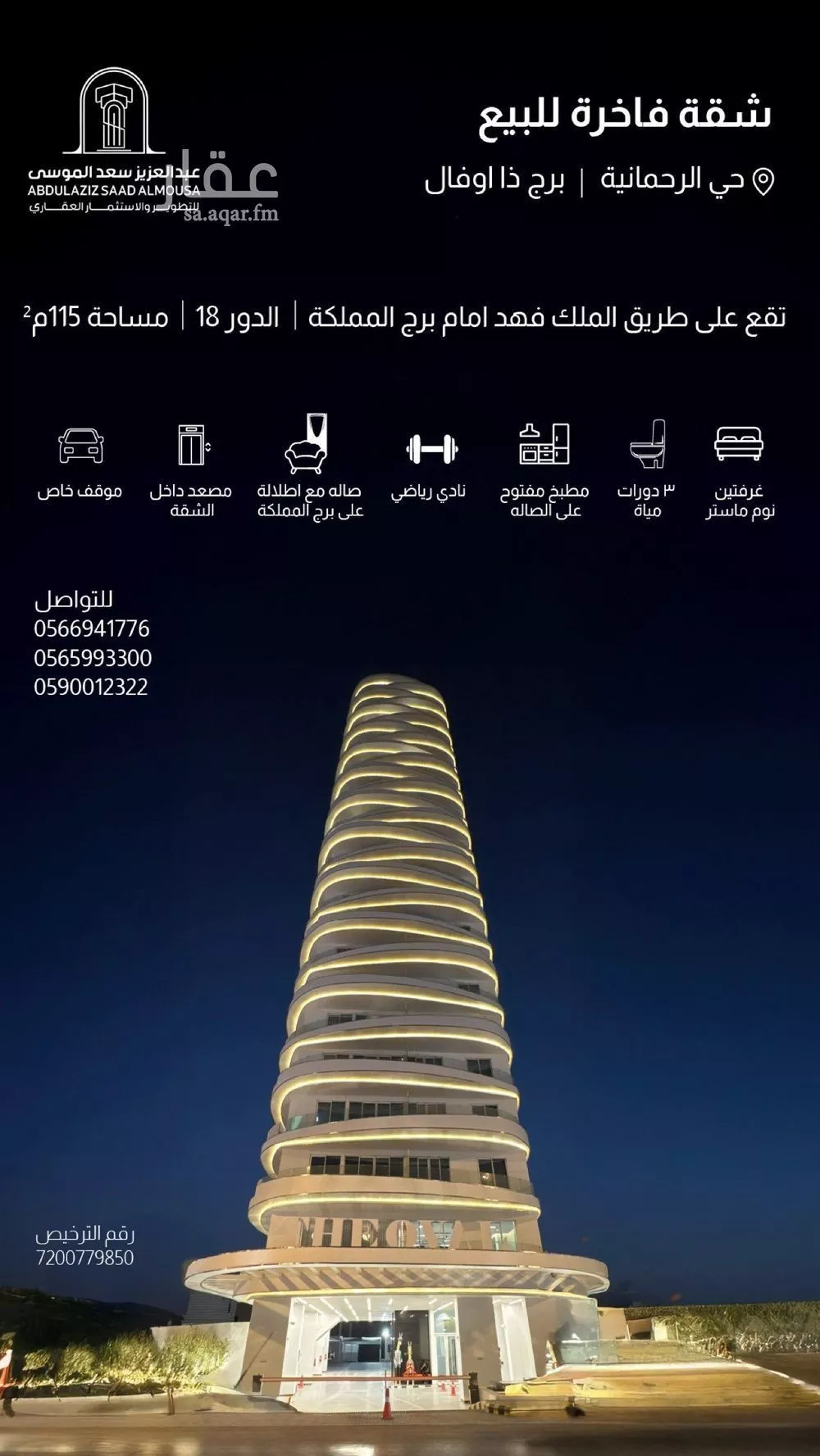 شقة 2 غرف في الرحمانية