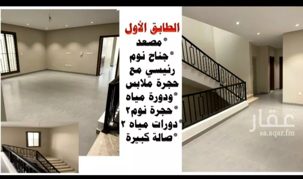 فيلا 7 غرف في الياقوت 4