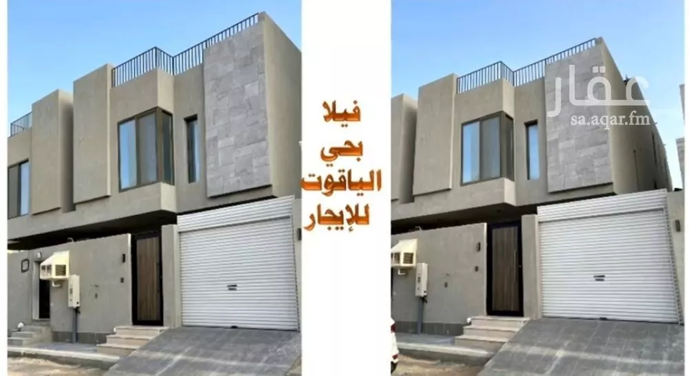 فيلا 7 غرف في الياقوت 1