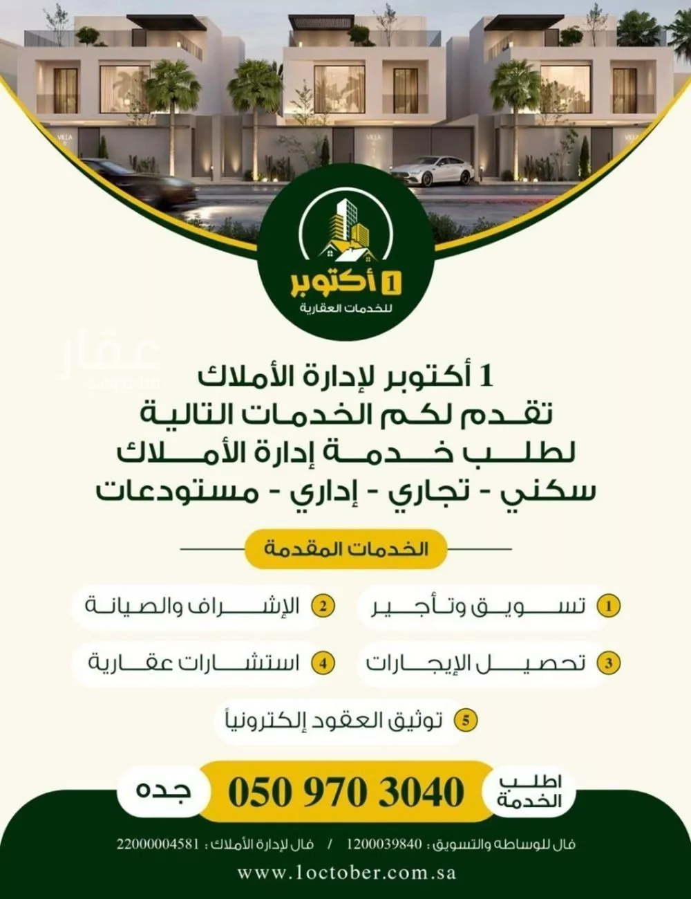 warehouse in Al Nakheel, Jeddah 15