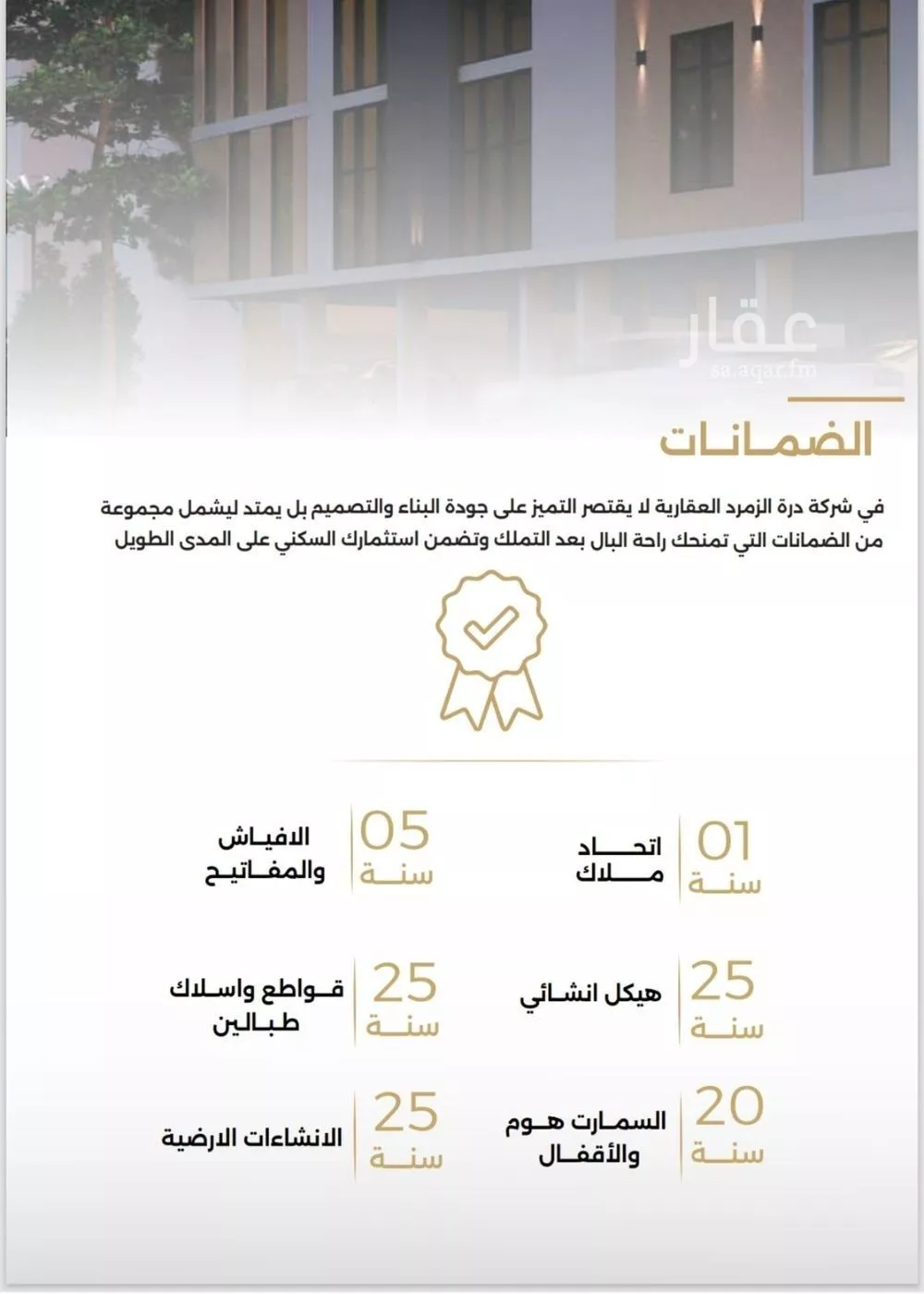 شقة 6 غرف في الصفا 2