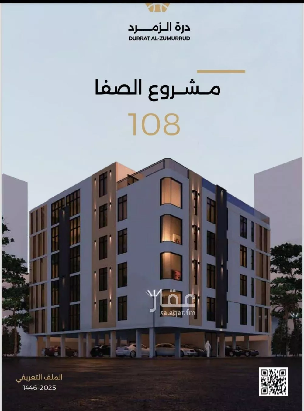 شقة 3 غرف في الصفا 1