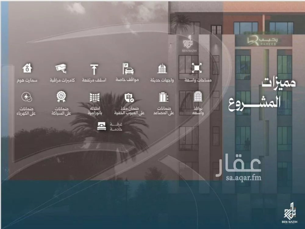 شقة 4 غرف في النزهة 3