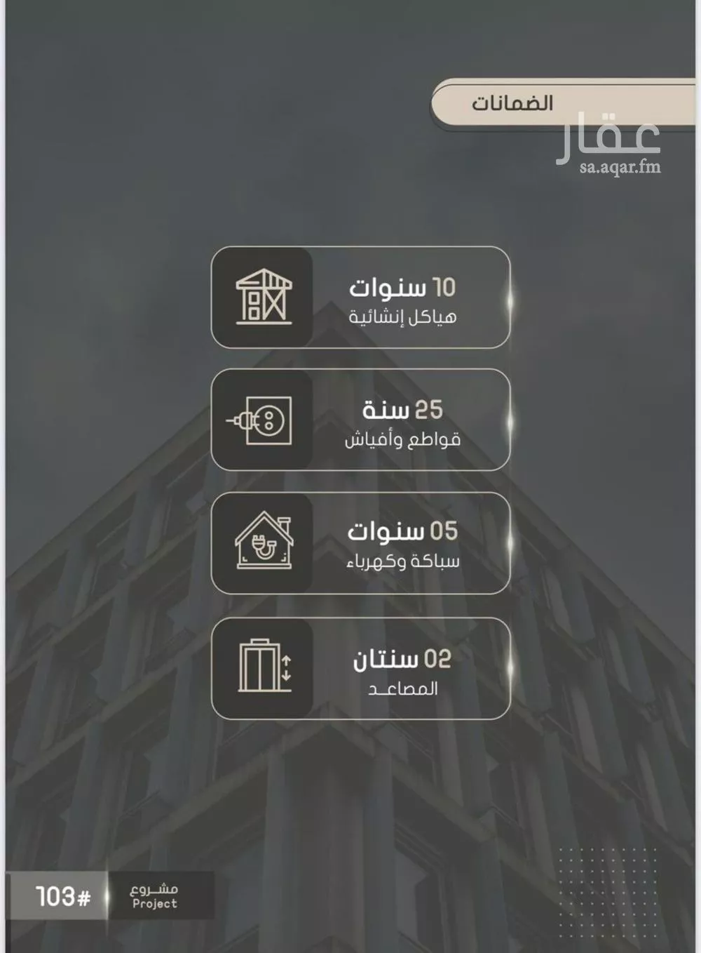 شقة 3 غرف في الصوارى 2