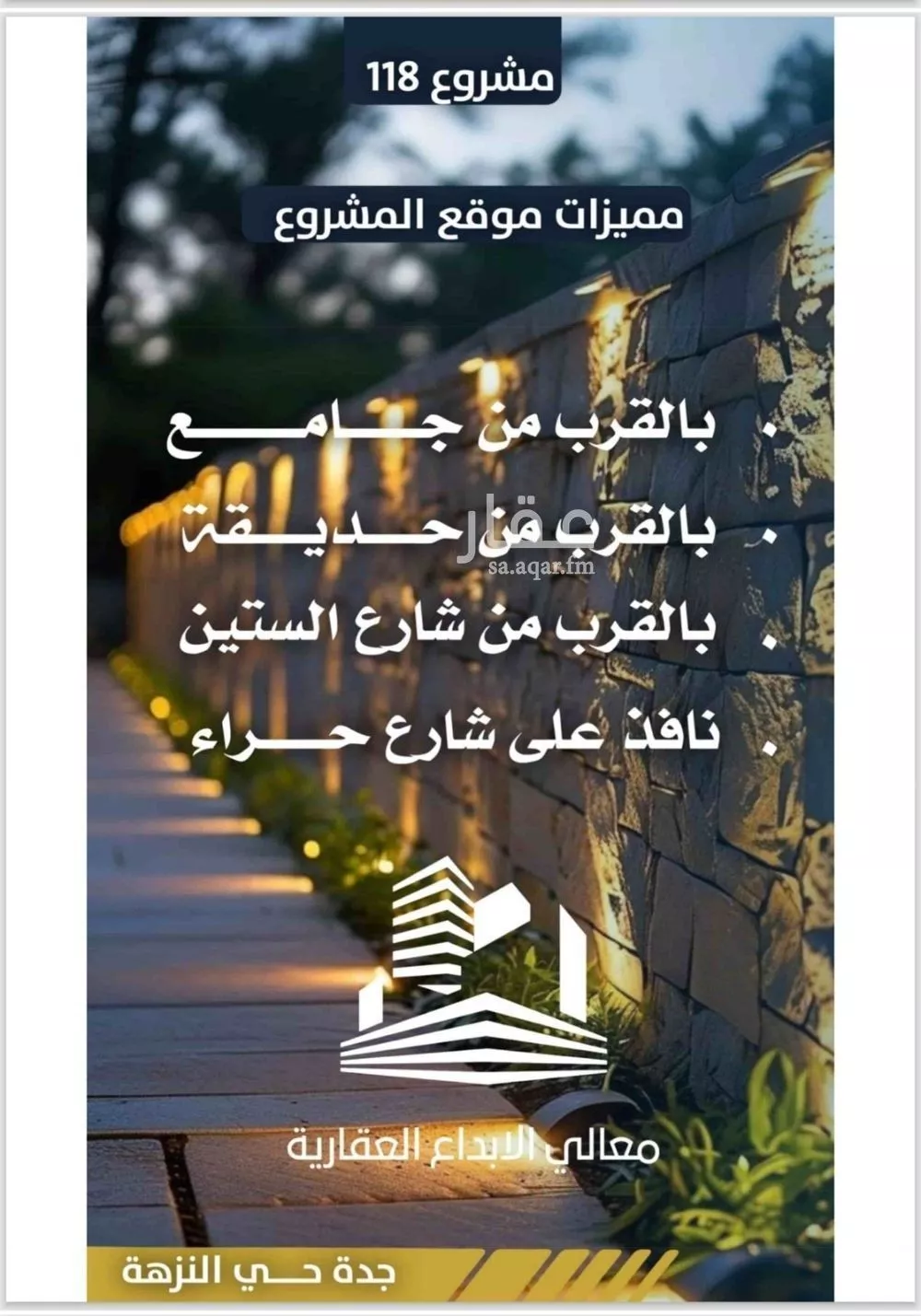 شقة 3 غرف في النزهة 5