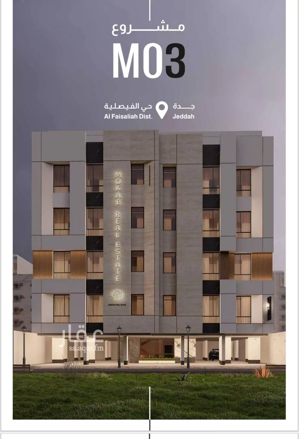 شقة 3 غرف في الفيصلية 1