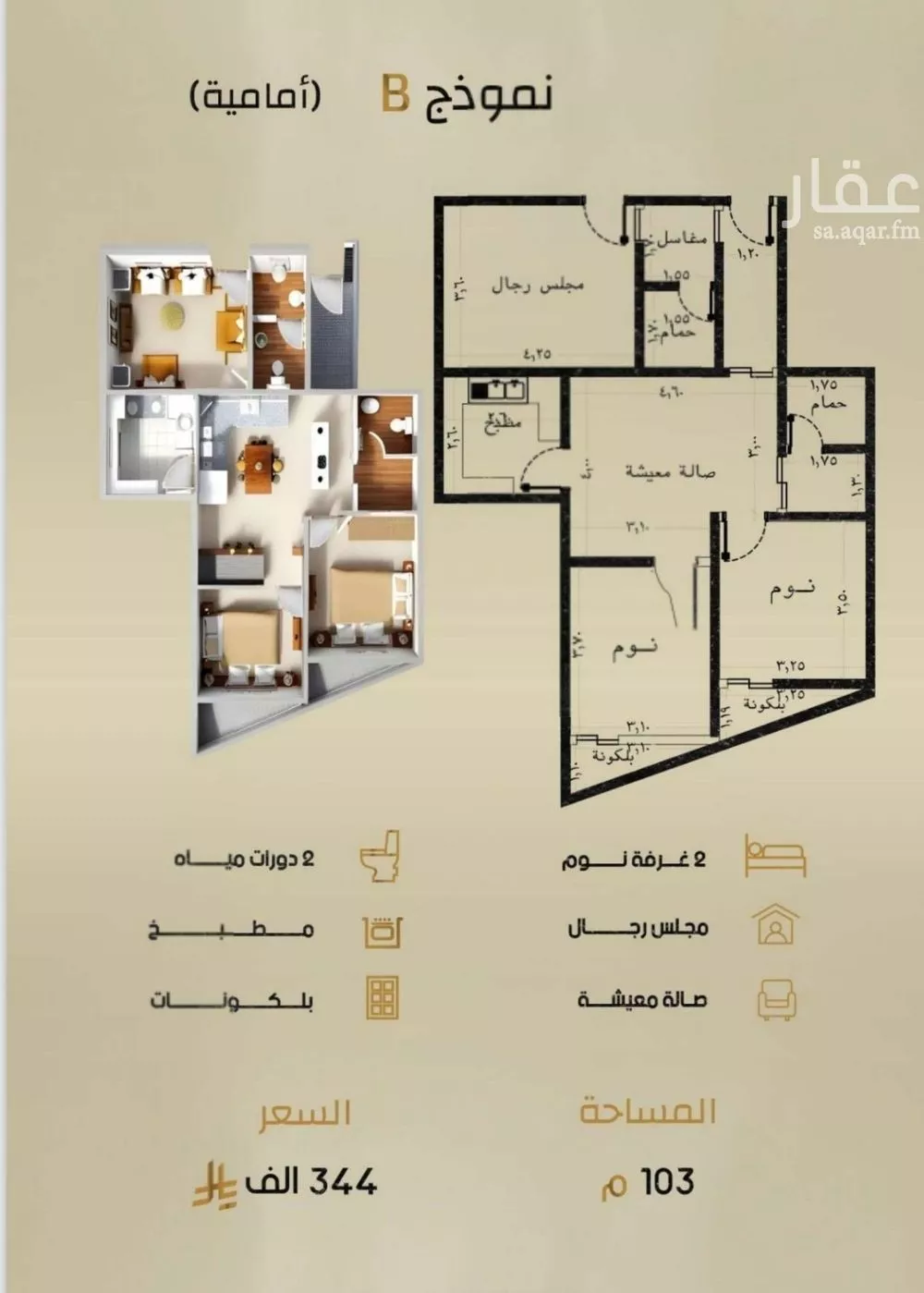 شقة 3 غرف في الربوة 3