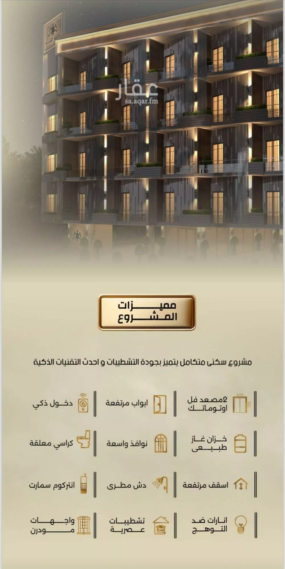 شقة 6 غرف في الربوة 3