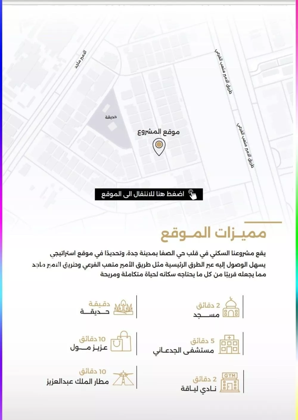 شقة 6 غرف في الصفا 3