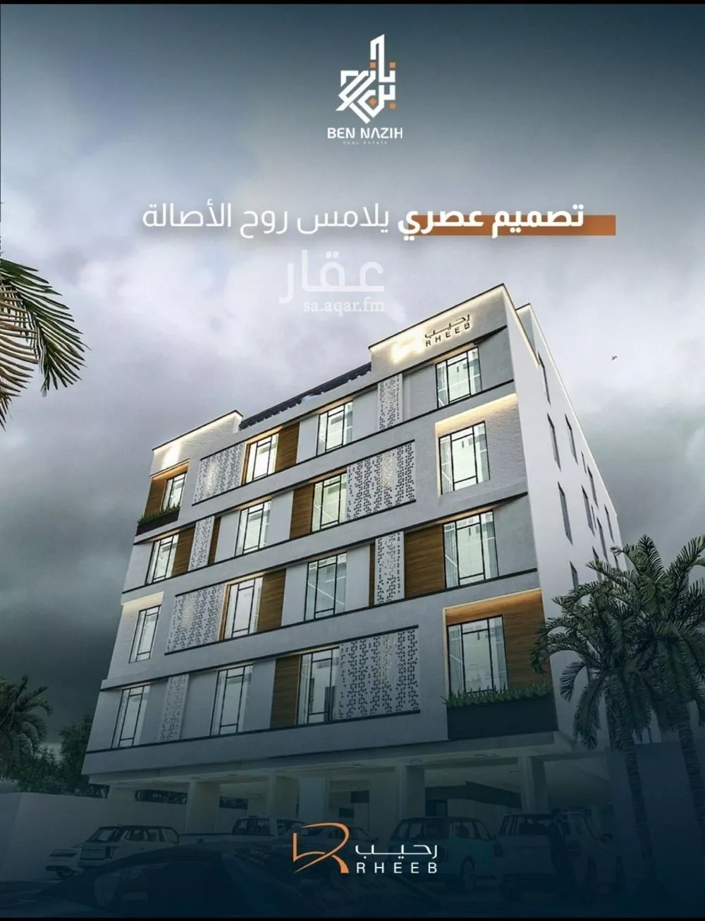 شقة 3 غرف في النزهة 1