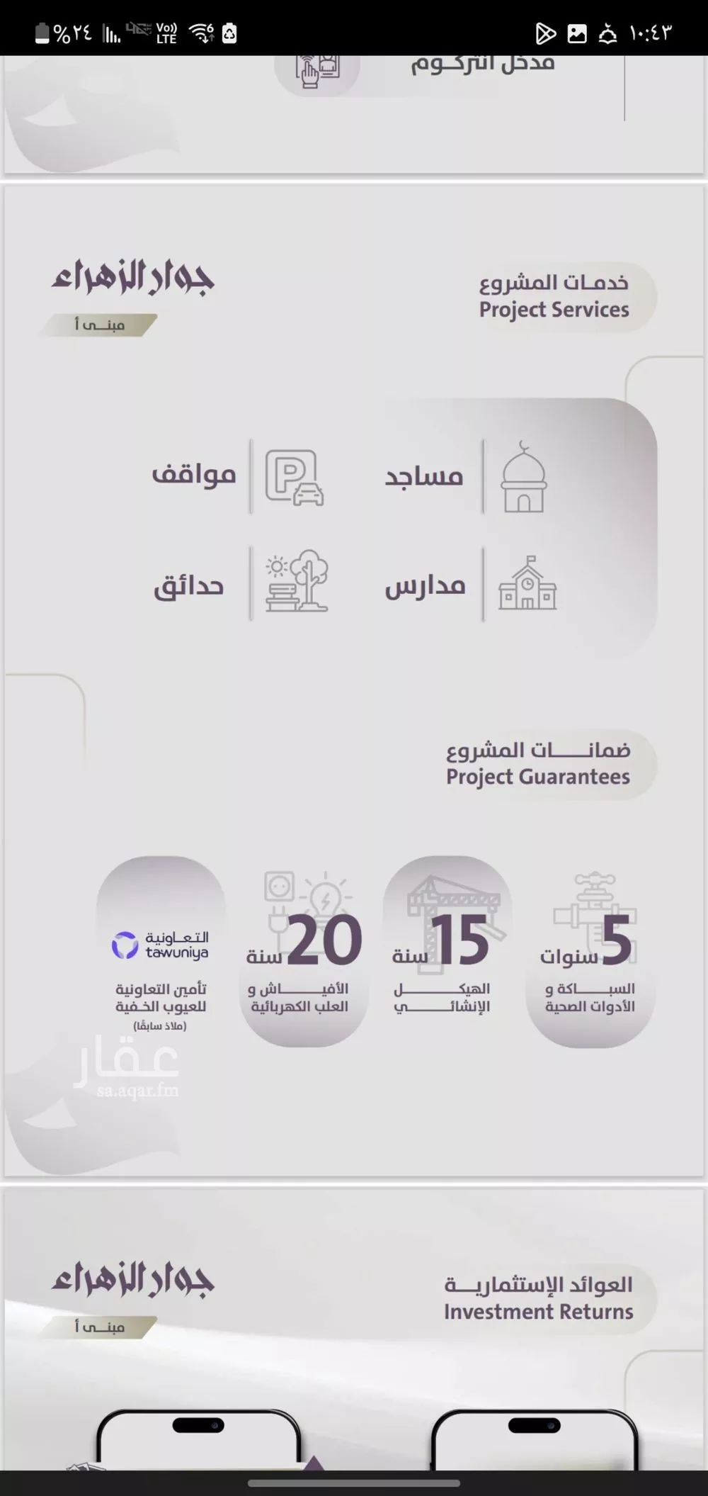 4 bedroom apartment in Al Zahra, Jeddah 6