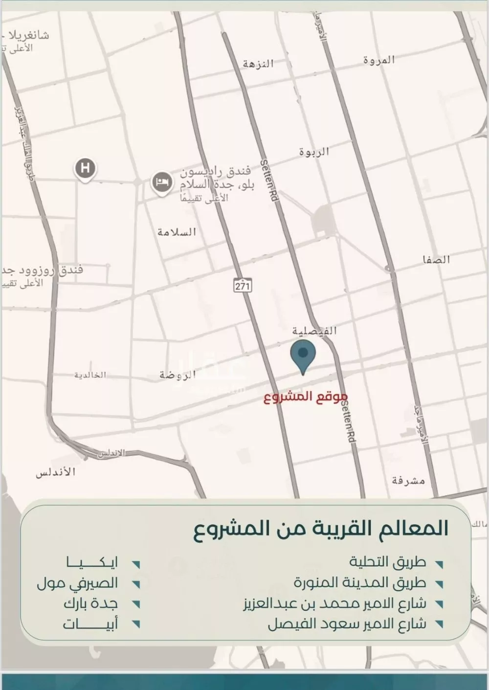 شقة 3 غرف في الفيصلية 5