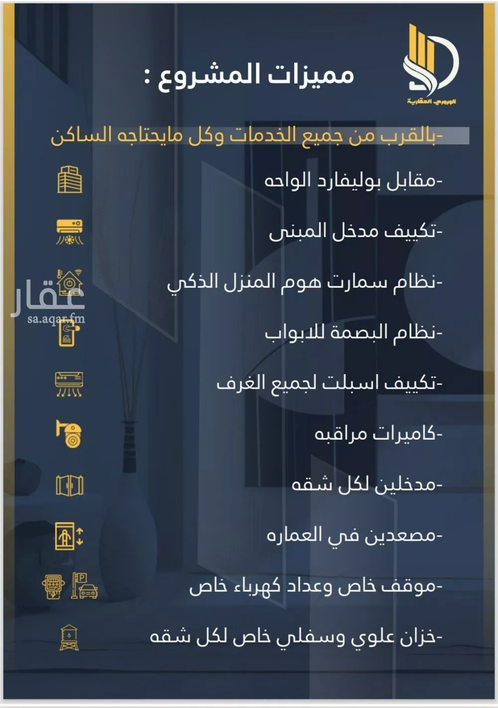 شقة 4 غرف في الواحة 5