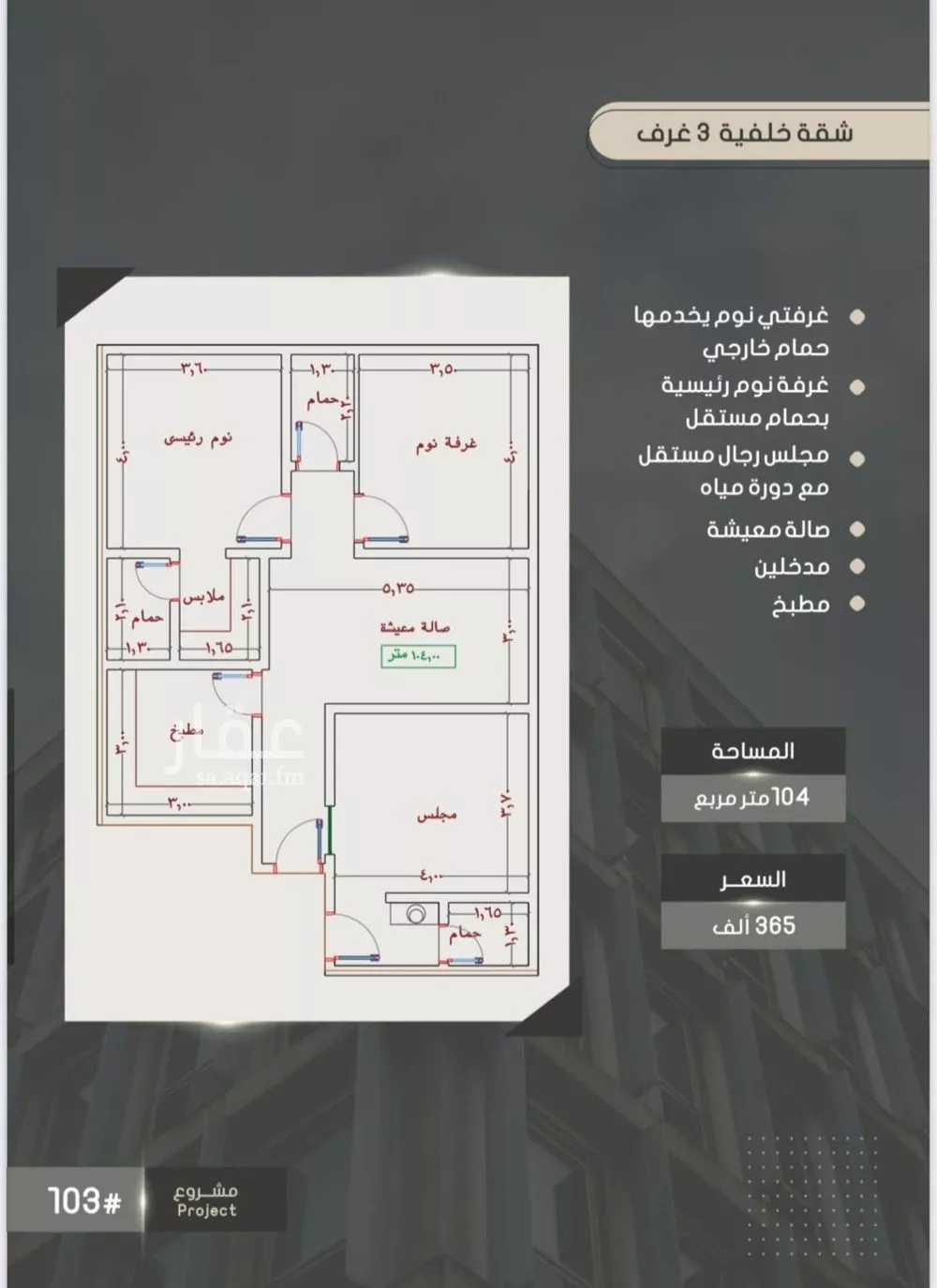 شقة 3 غرف في الصوارى 1