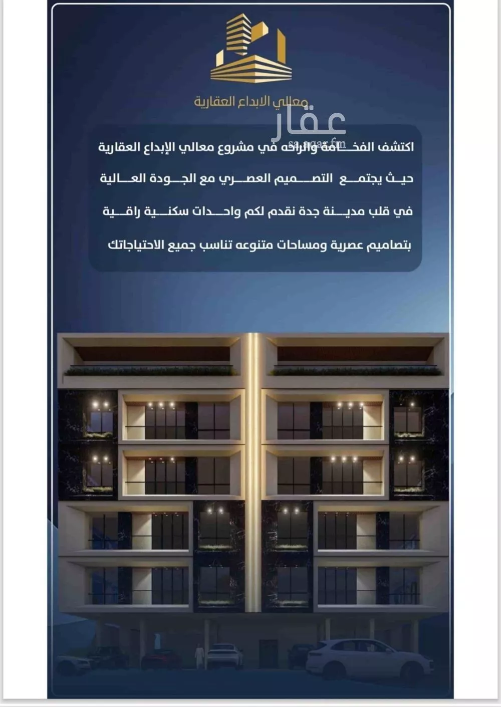 4 bedroom apartment in Al Nuzhah 5