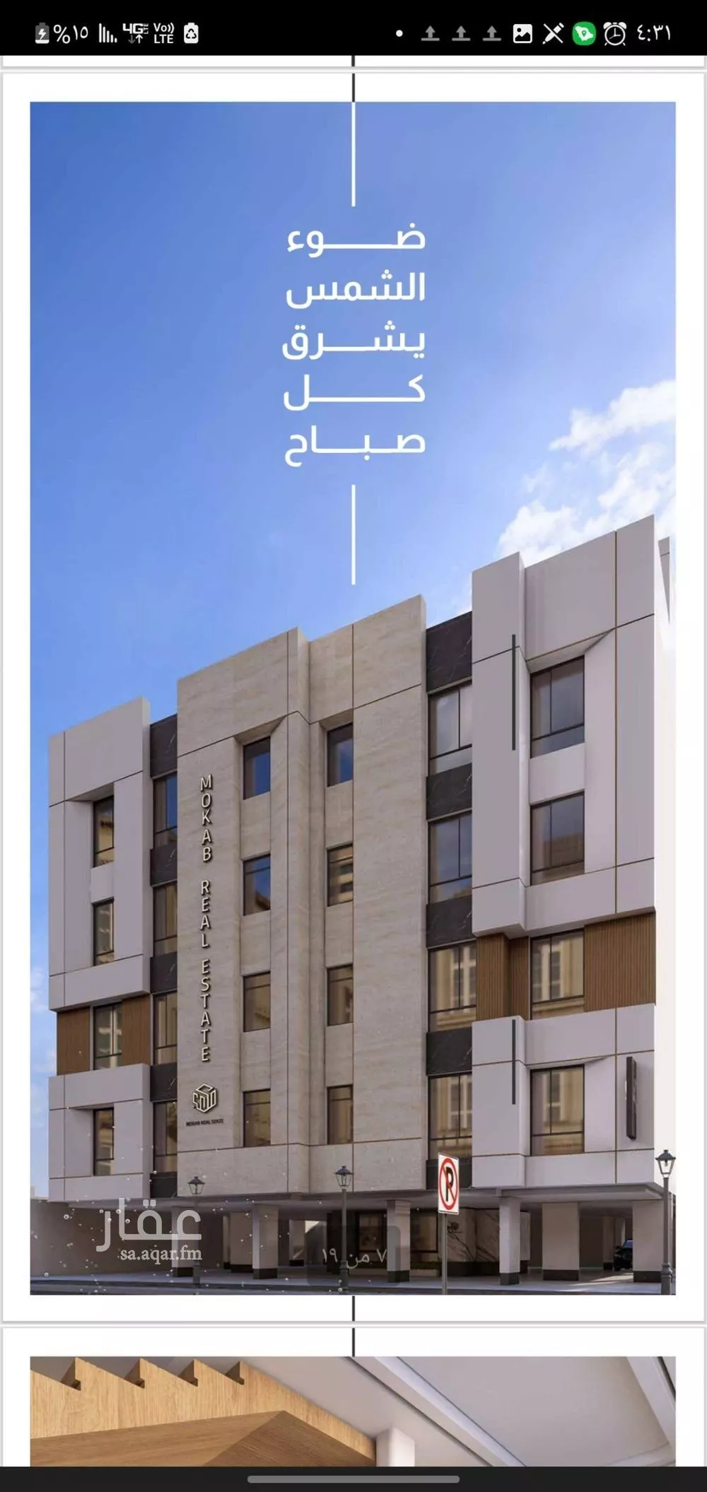 شقة 3 غرف في الفيصلية 2