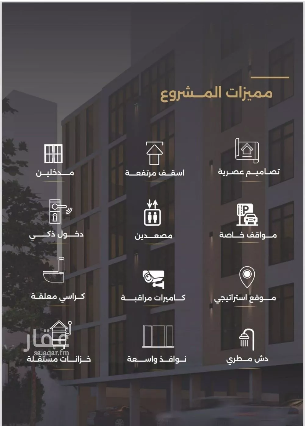 شقة 6 غرف في الصفا 4