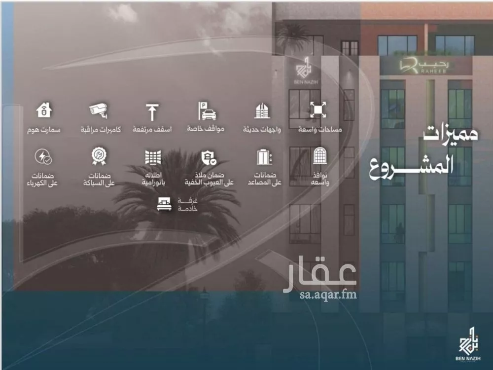 شقة 3 غرف في النزهة 3