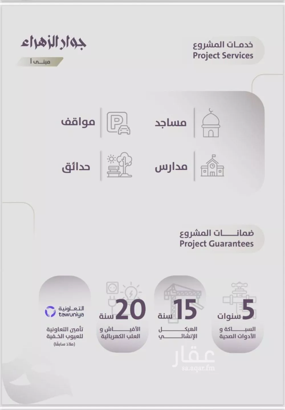 3 bedroom apartment in Al Zahra, Jeddah 4