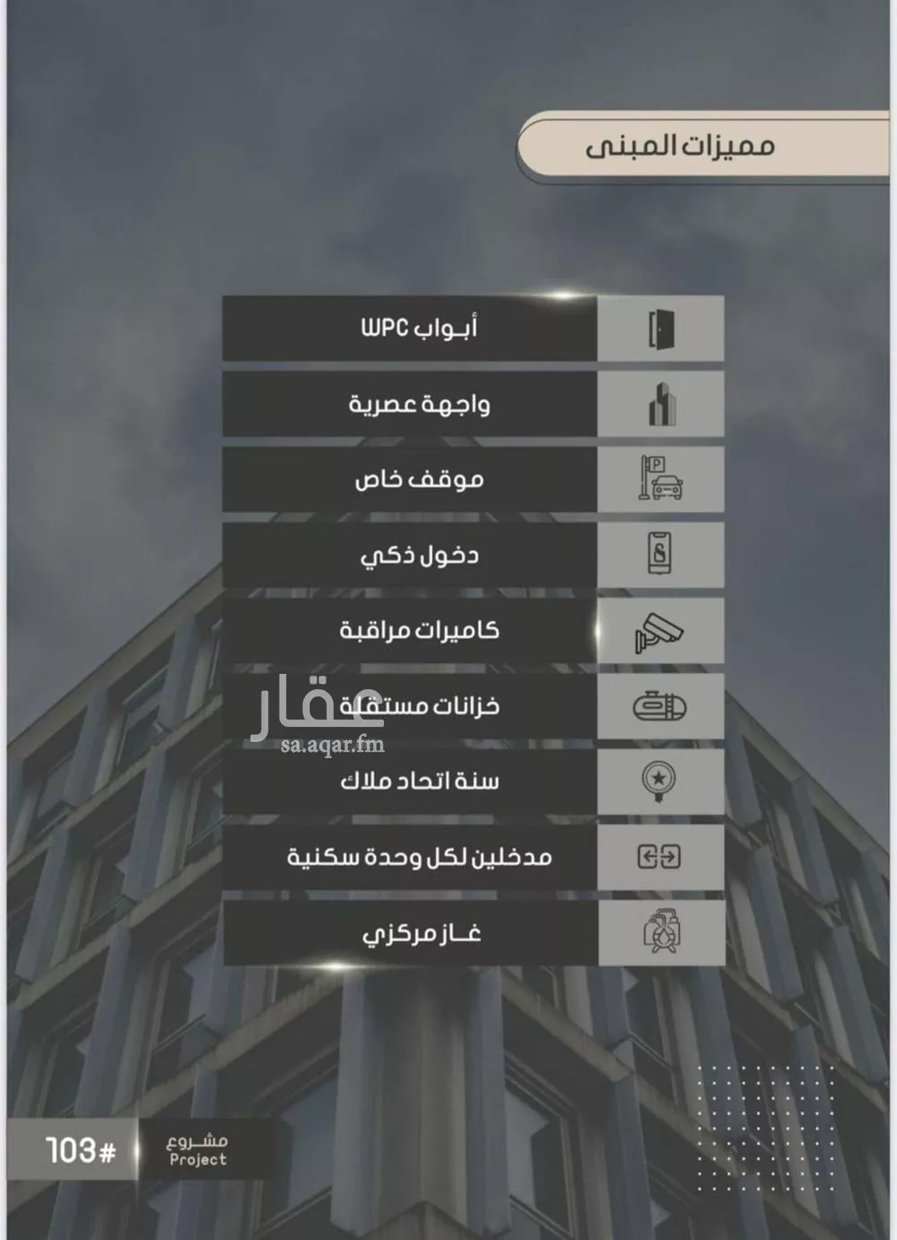 شقة 3 غرف في الصوارى 3