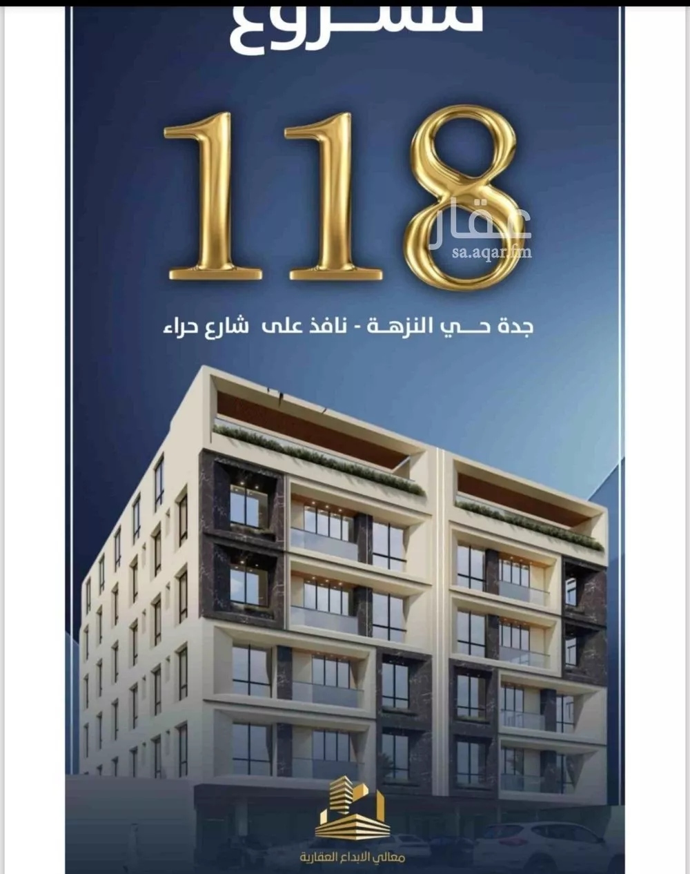 دور 7 غرف في النزهة 2