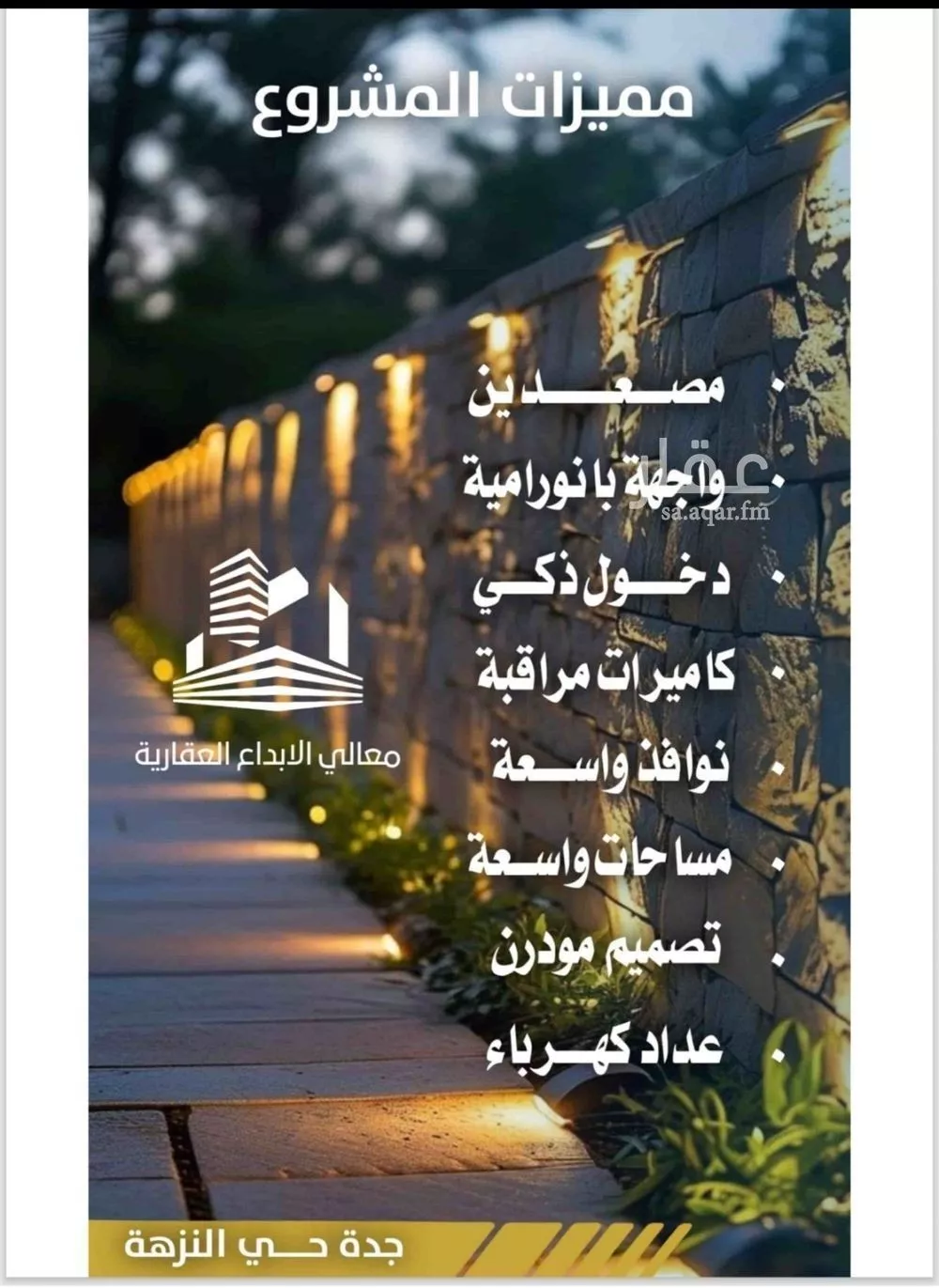 شقة 3 غرف في النزهة 4