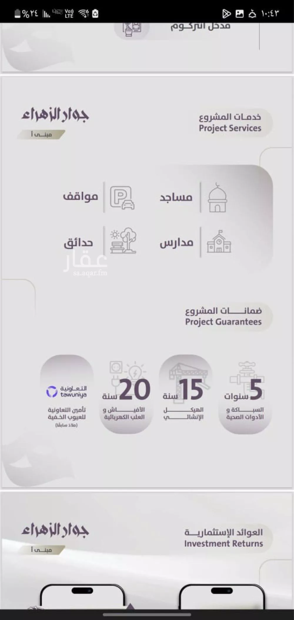 3 bedroom apartment in Al Zahra, Jeddah 5