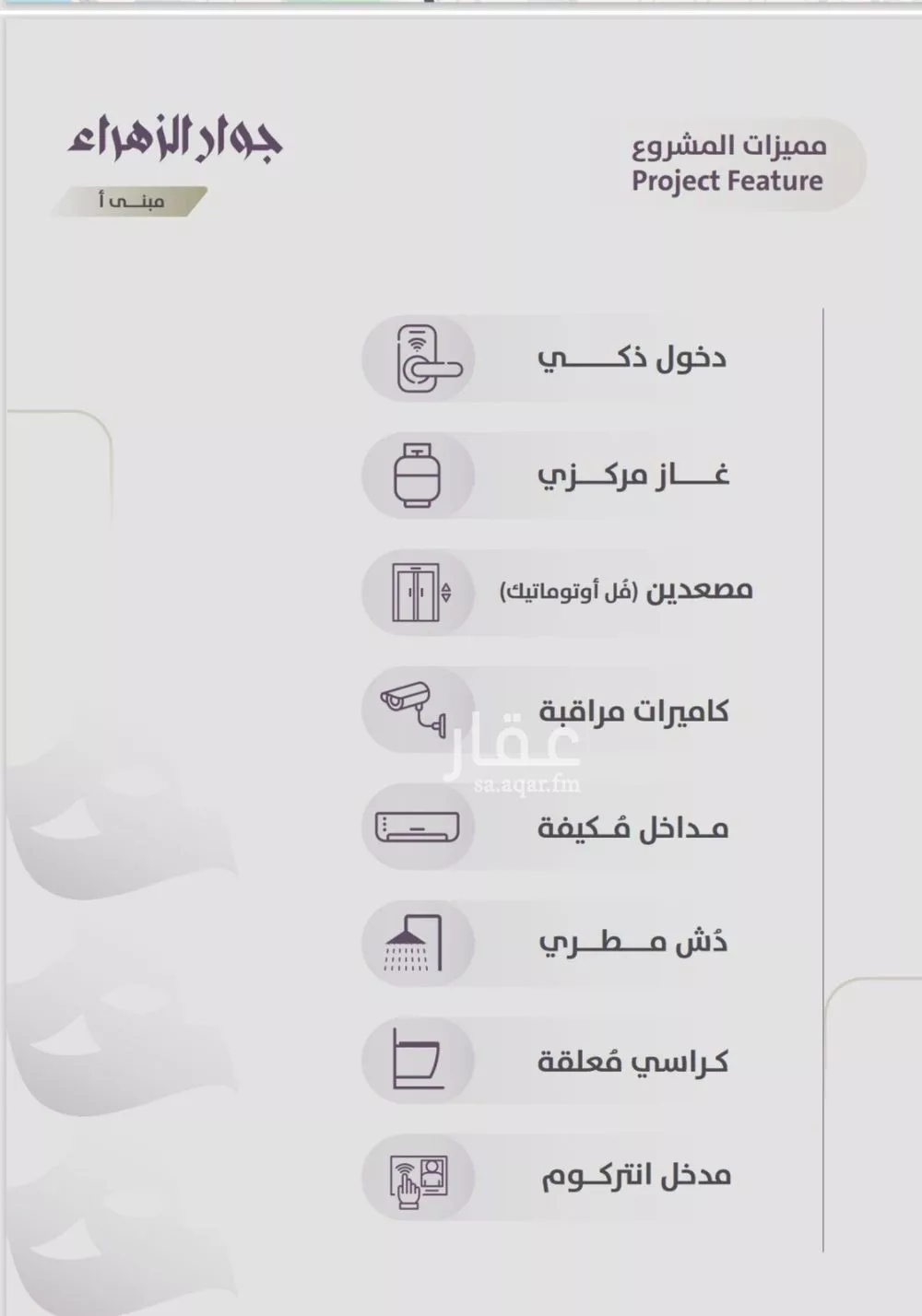 دور 4 غرف في الزهراء 2