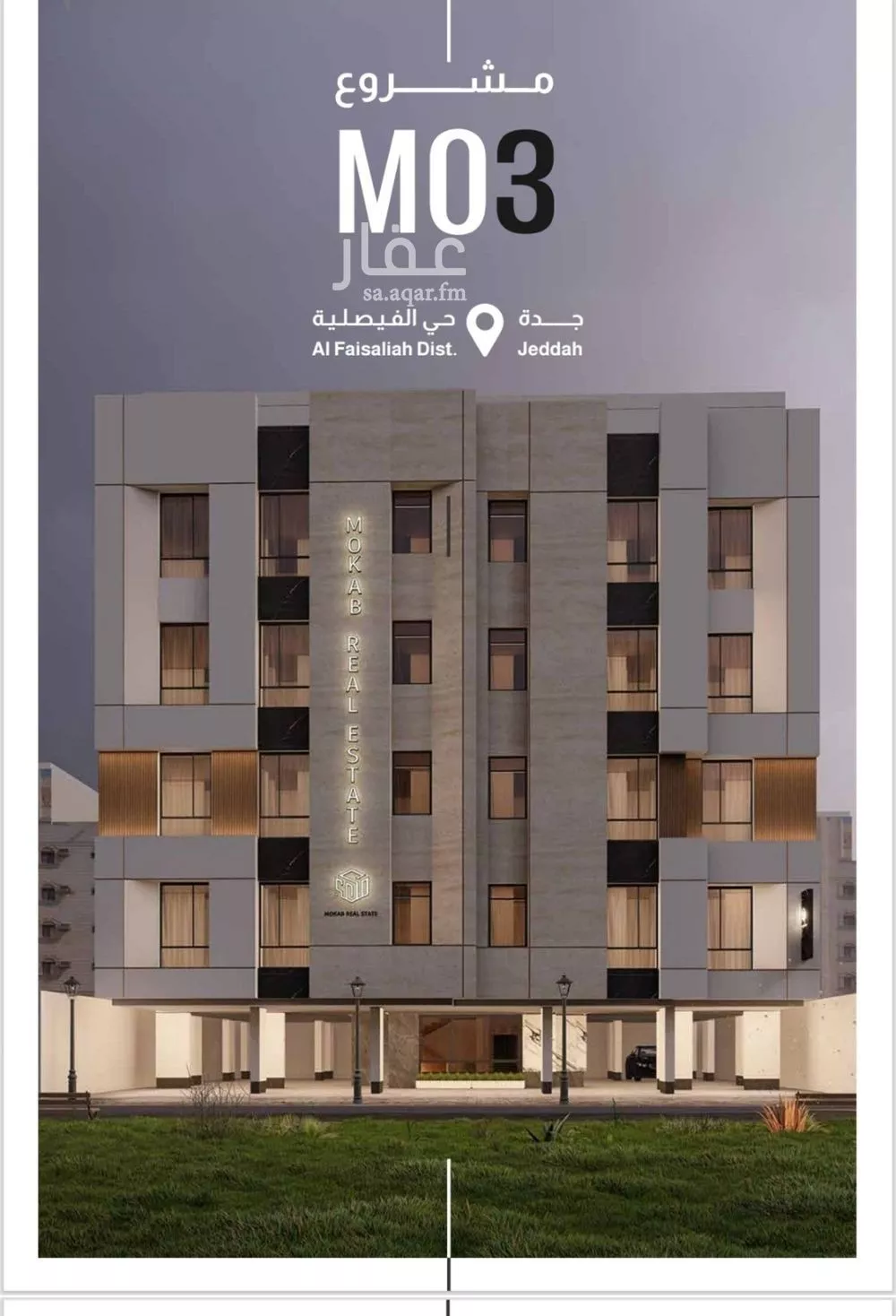 دور 5 غرف في الفيصلية 1