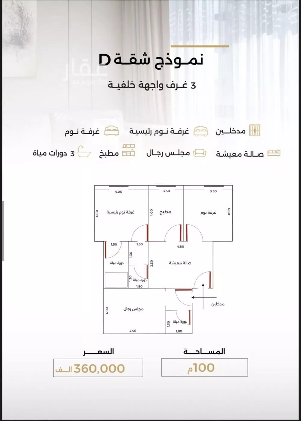 شقة 3 غرف في الصفا 2