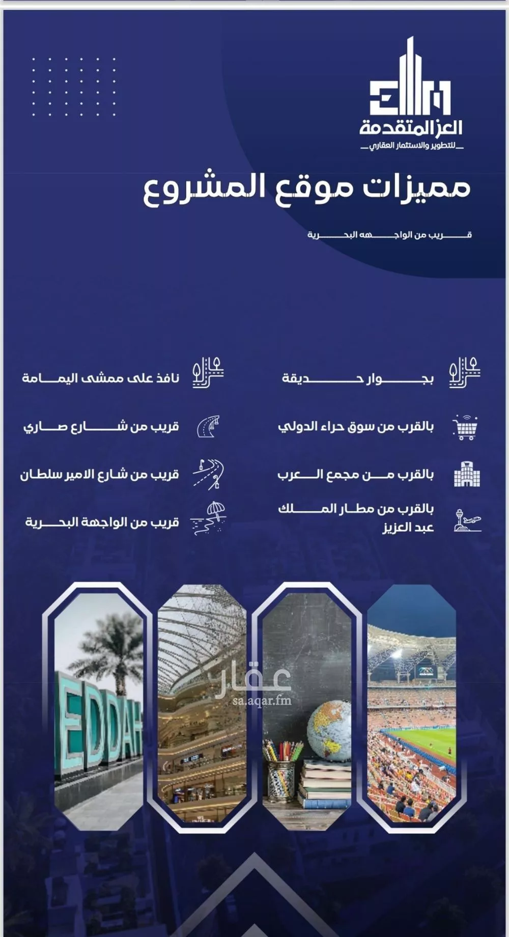 شقة 3 غرف في السلامة 4