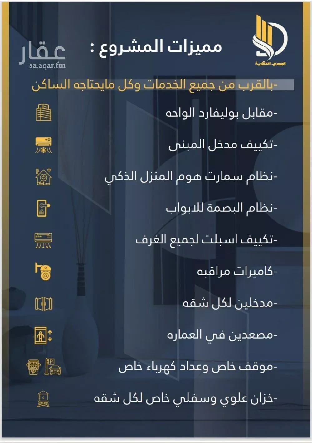 شقة 4 غرف في الواحة 2