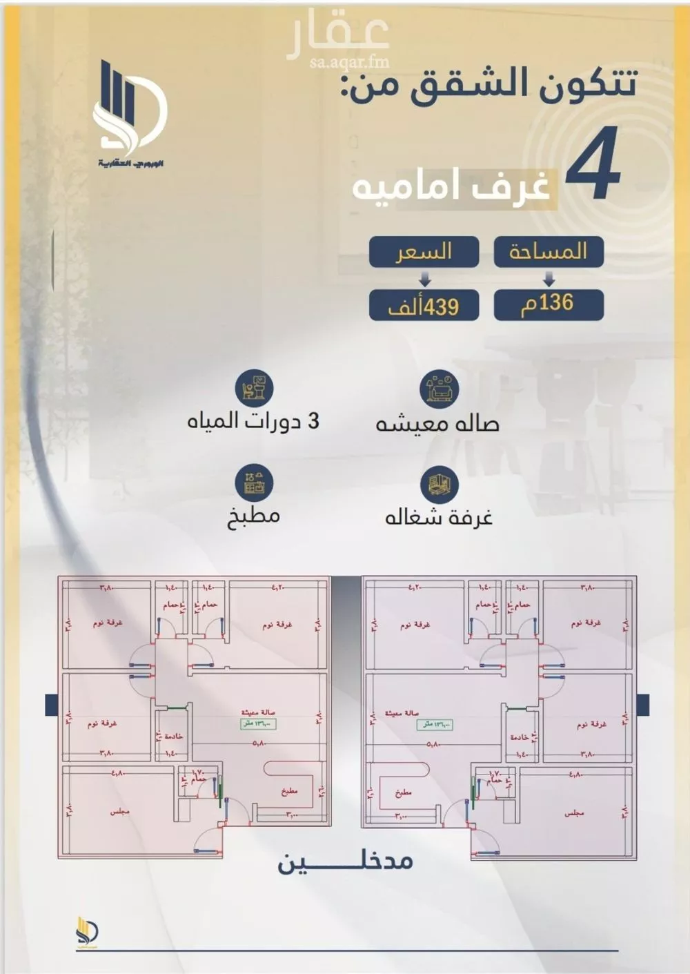 شقة 4 غرف في الواحة 1