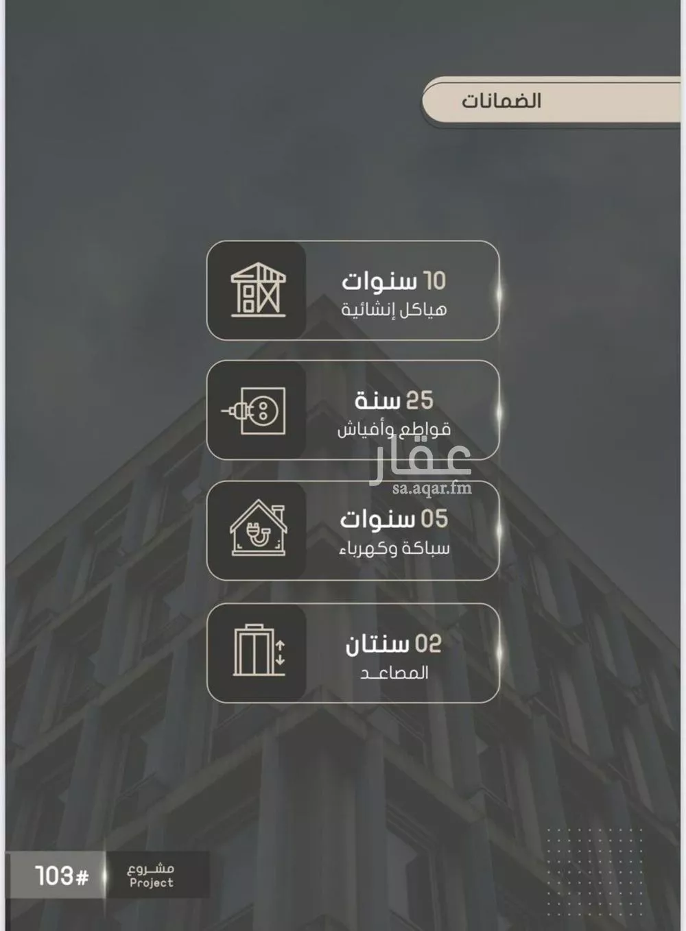 شقة 4 غرف في الصوارى 2