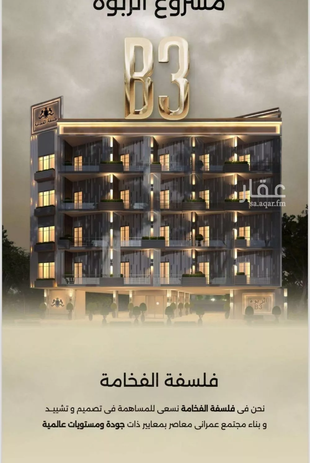 شقة 6 غرف في الربوة 1